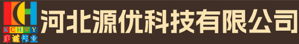 河北源优科技有限公司